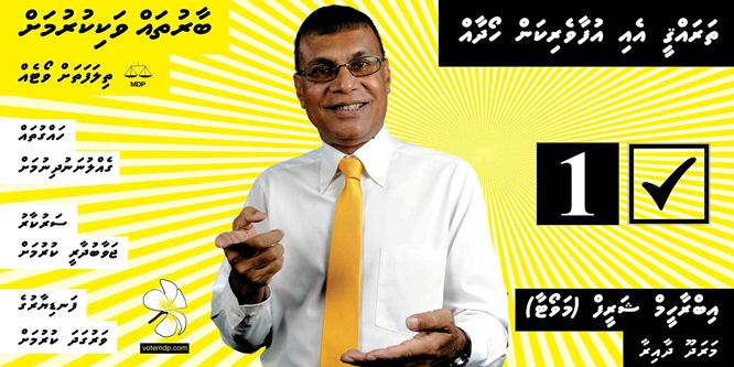 މަރަދޫދާއިރާގެ މެންބަރ ޝަރީފް  ކެމްޕެއިންގައި ބޭނުންކުރެއްވި ޕޯސަޓަރެއް. މަޖިލީހުގައި ޒިންމާ އަދާ ނުކުރެވޭ ކަމަށް ދާއިރާގެ ރައްޔިތުން ބުނޭ.